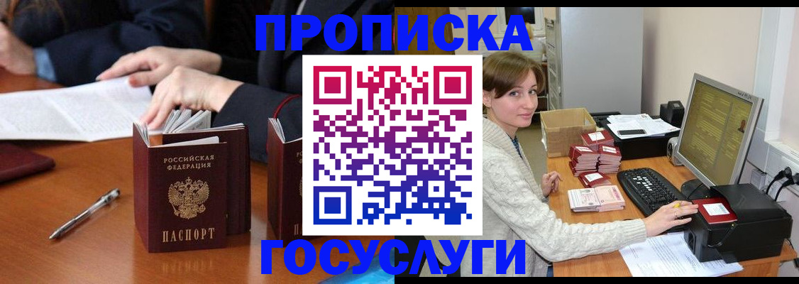 временная регистрация купить в Онеге