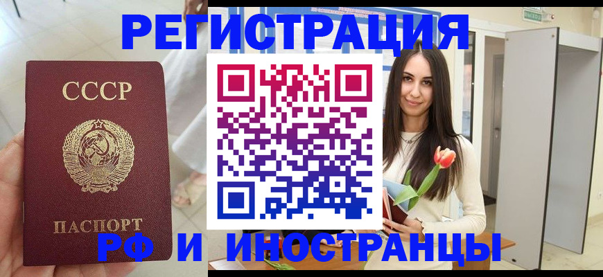 временная регистрация для школы в Онеге